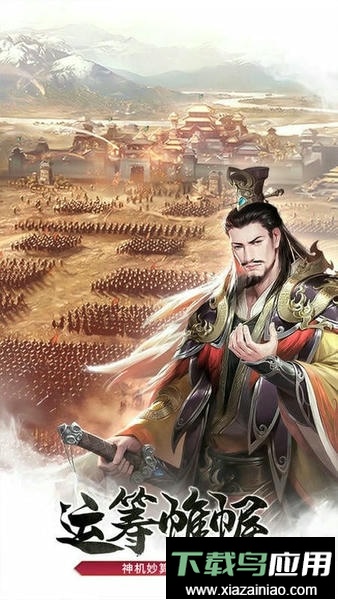三国点将录最新版最新版截图2