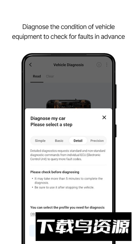 Infocar车辆obd2诊断app手机版最新版截图2