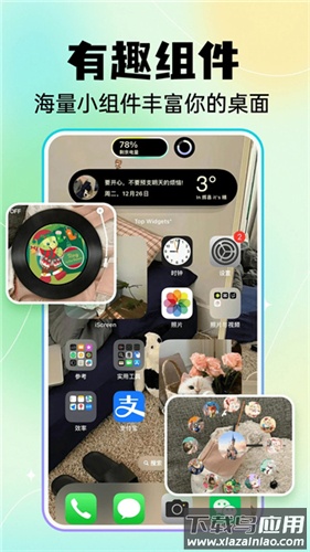 快捷换图标app最新版最新版截图4