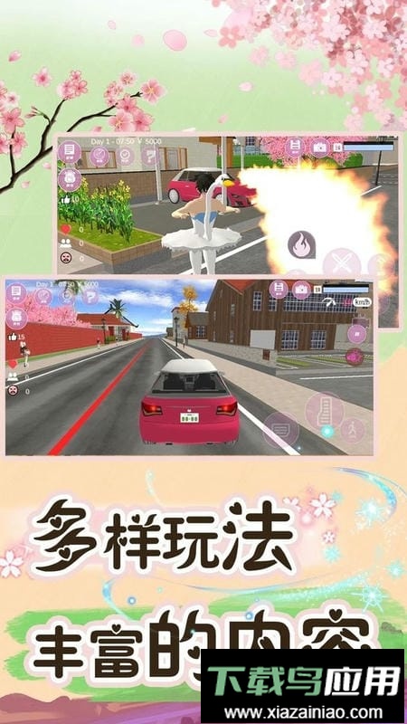 梦想校园恋爱最新版最新版截图3