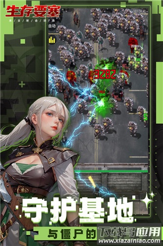 生存要塞手游正版最新版截图2