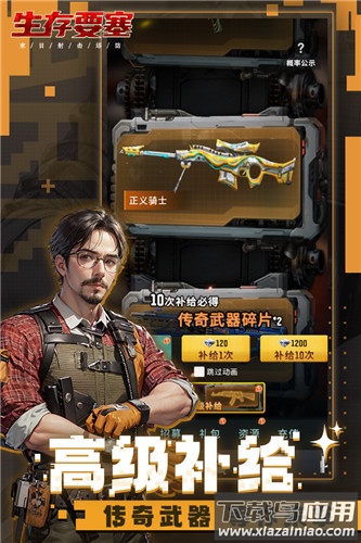 生存要塞手游正版最新版截图3