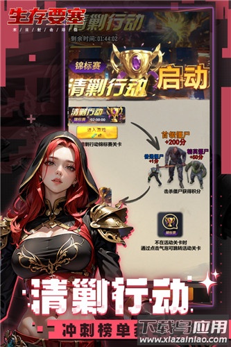 生存要塞手游正版最新版截图5