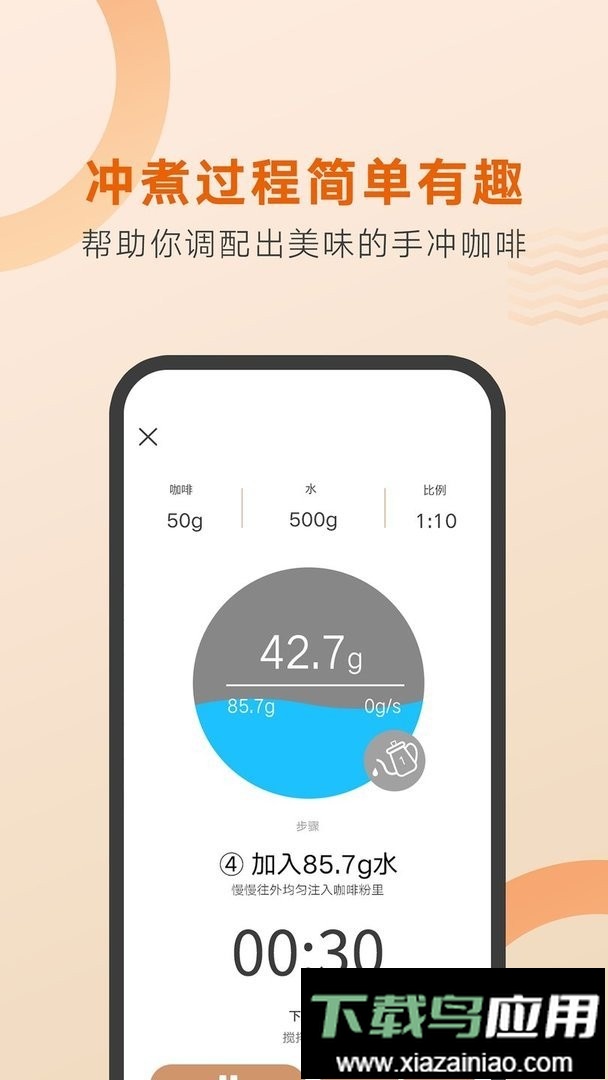 好咖啡官方版最新版截图2