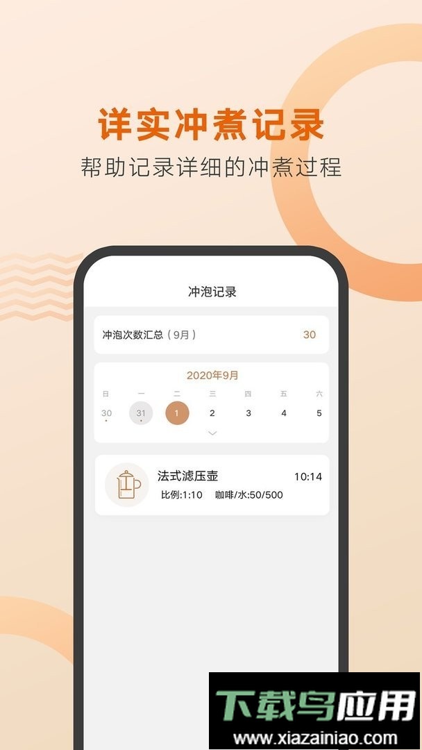 好咖啡官方版最新版截图3