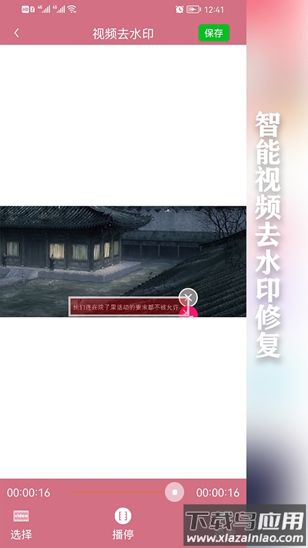 快去水印免费最新版截图1