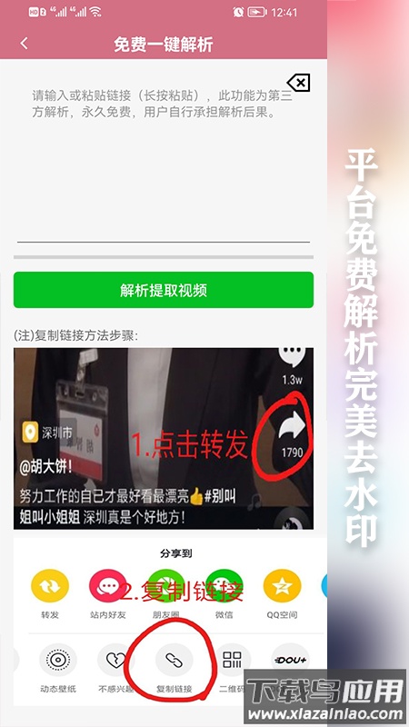 快去水印免费最新版截图2