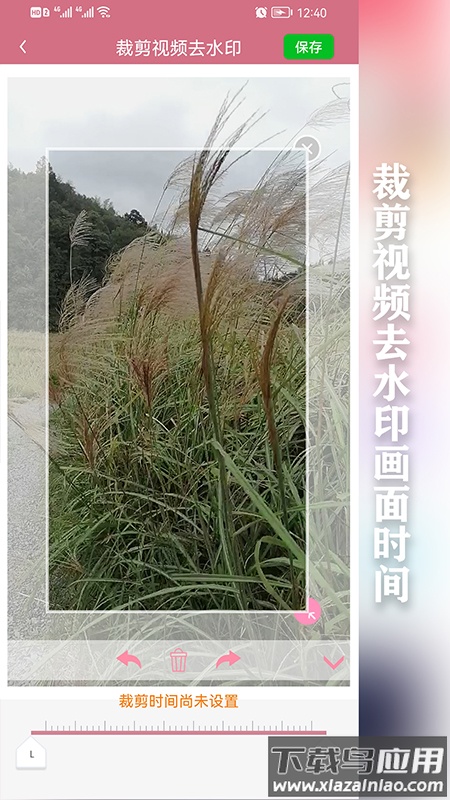 快去水印免费最新版截图4