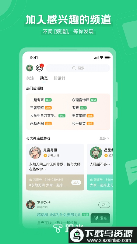 timing学习app(改名踢米)最新版截图1