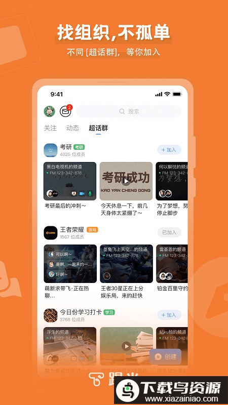 timing学习app(改名踢米)最新版截图2