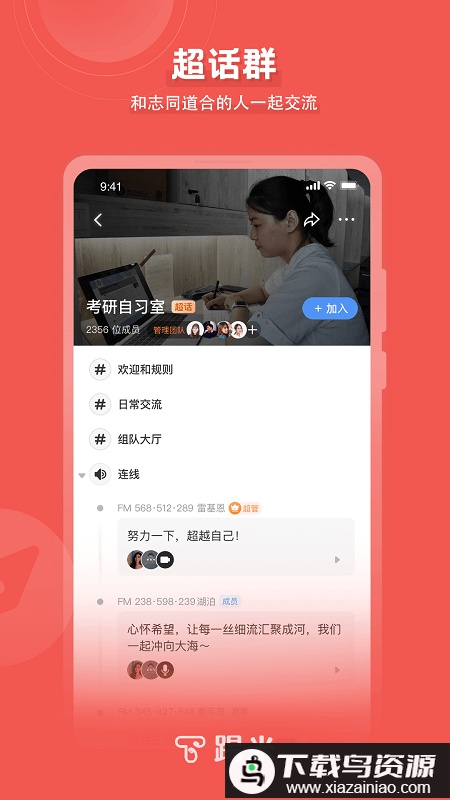 timing学习app(改名踢米)最新版截图3