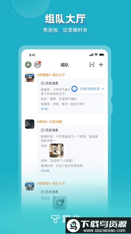 timing学习app(改名踢米)最新版截图4