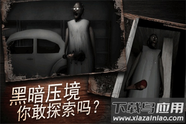 奶奶别追我手游截图1