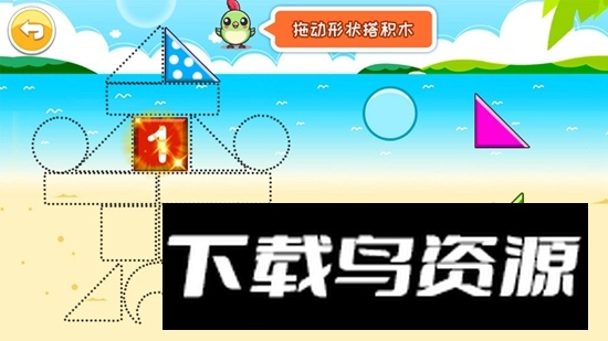 宝宝早教学形状APP官方手机版截图1