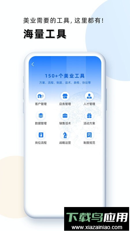 华盛人最新版截图2