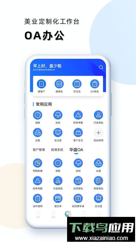 华盛人最新版截图4