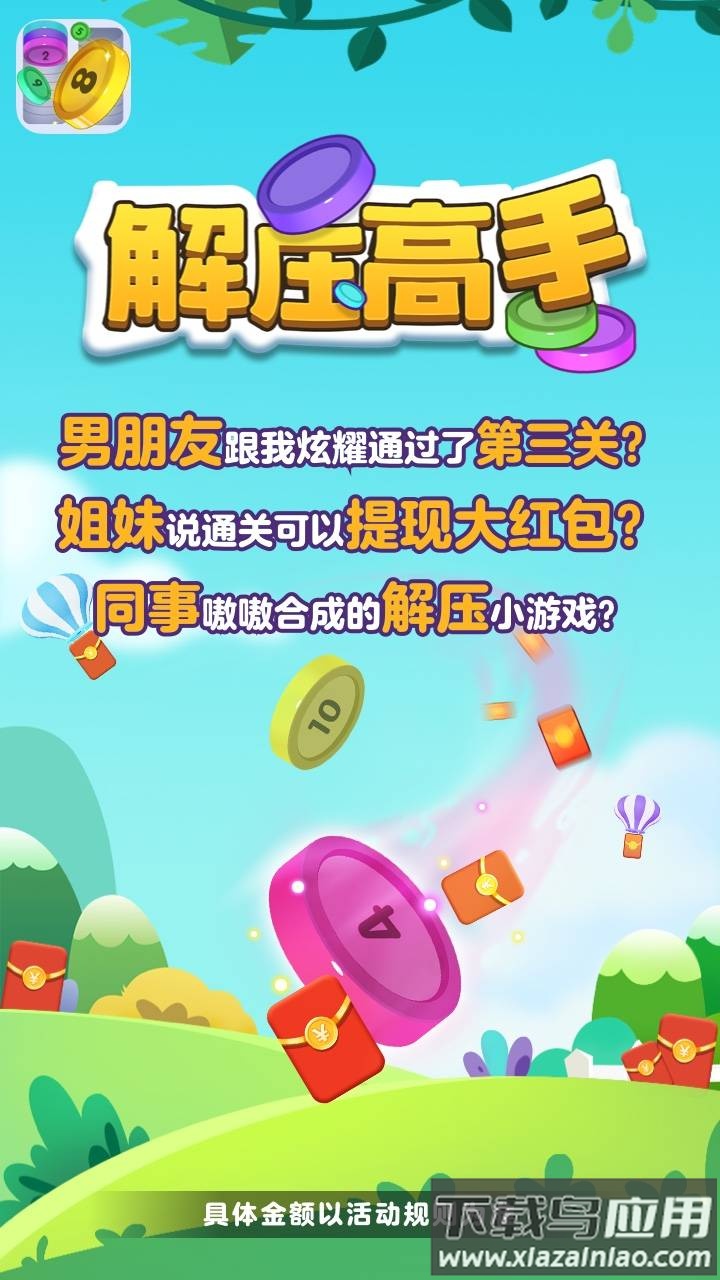 解压高手最新版截图2