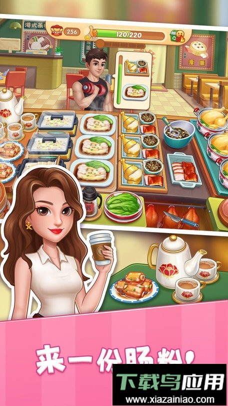 星厨烹饪记官方版最新版截图2