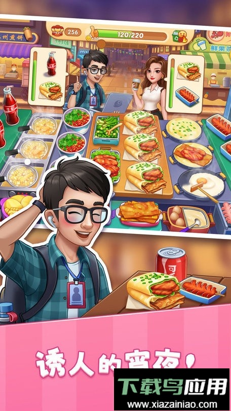 星厨烹饪记官方版最新版截图3