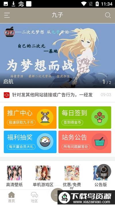 九子宝盒app最新版截图1
