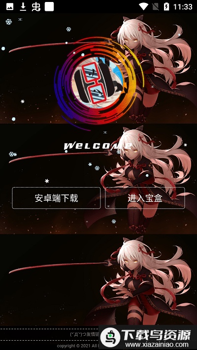 九子宝盒app最新版截图2