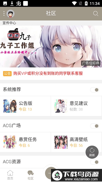 九子宝盒app最新版截图3