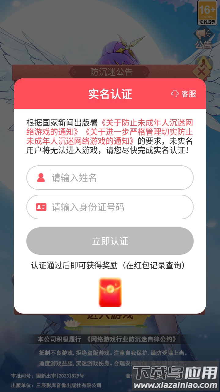 这个修仙有点难天天领红包截图1