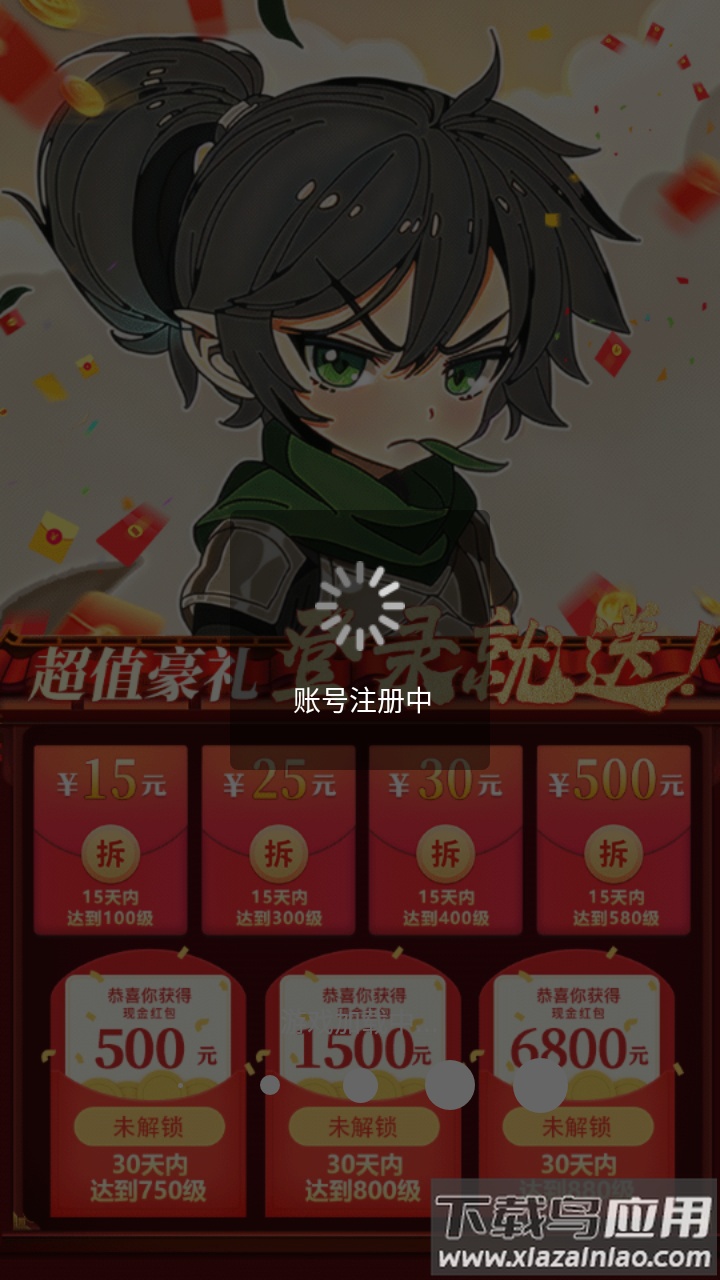 这个修仙有点难天天领红包截图2