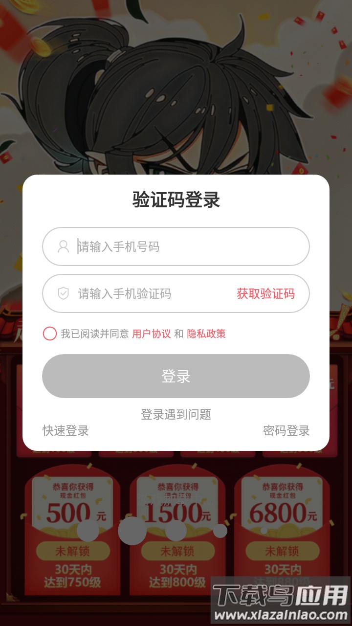 这个修仙有点难天天领红包截图4