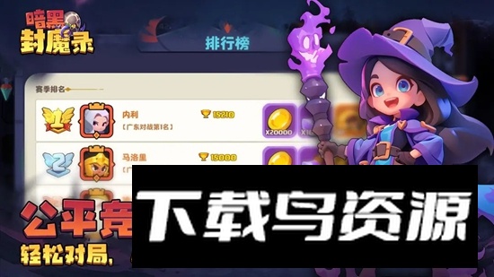 暗黑封魔录手游官方正版截图2