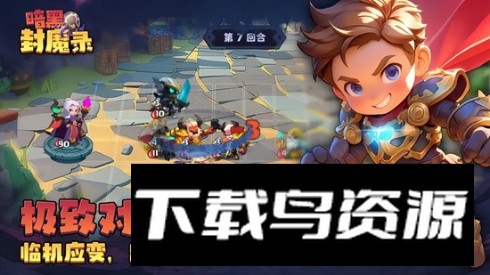 暗黑封魔录手游官方正版截图3