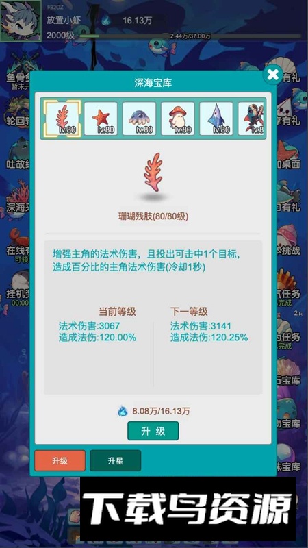 放置修龙游戏官方正版截图1