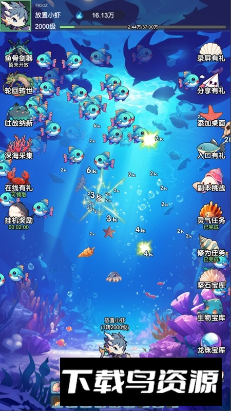 放置修龙游戏官方正版截图2