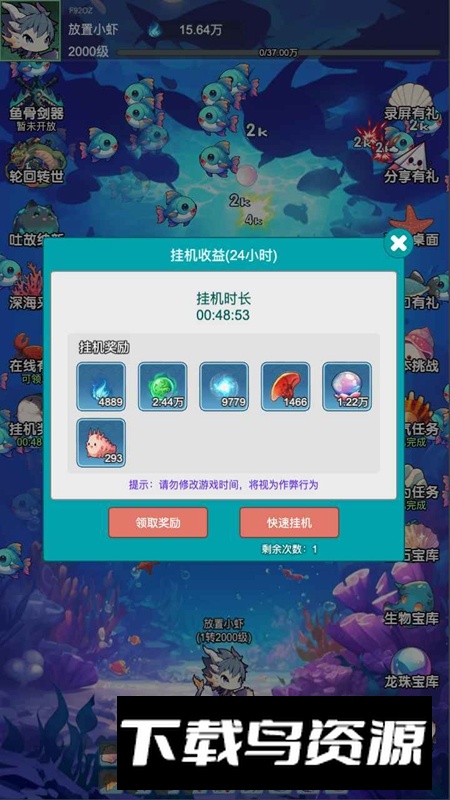 放置修龙游戏官方正版截图3