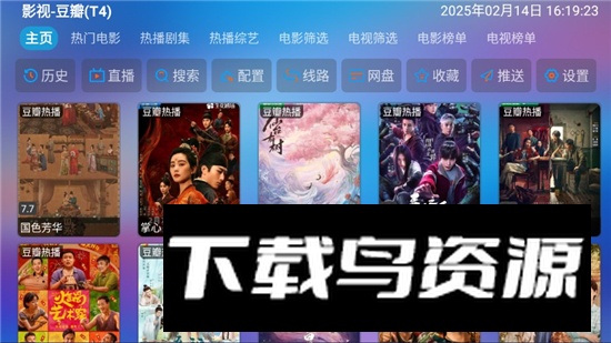 懒猫仓tv最新版本客户端截图2