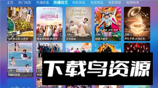 懒猫仓tv最新版本客户端截图4