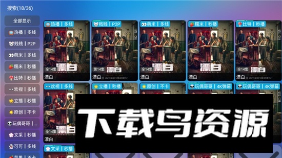 懒猫仓tv最新版本客户端截图5