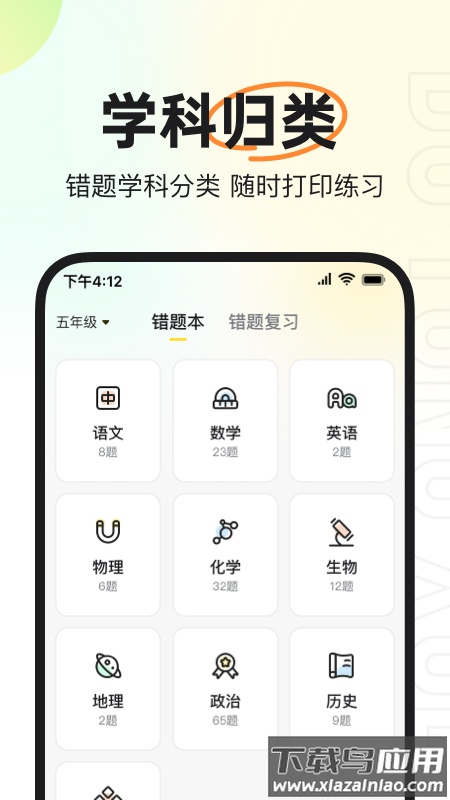 度同学APP最新版截图2