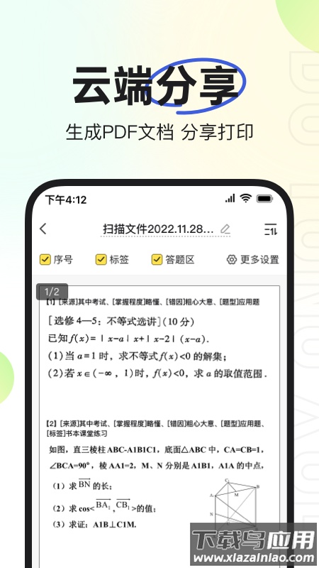 度同学APP最新版截图3