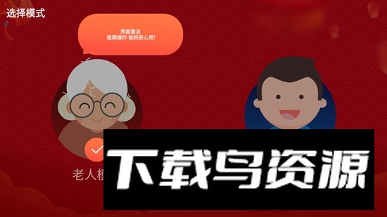 梨园行戏曲电视版2025截图1