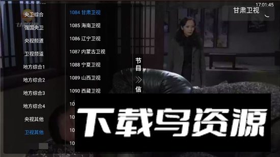 免费电视TV直播最新版截图1