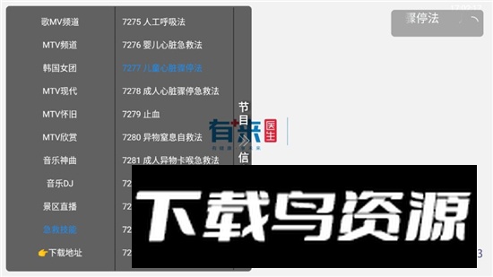 免费电视TV直播最新版截图2