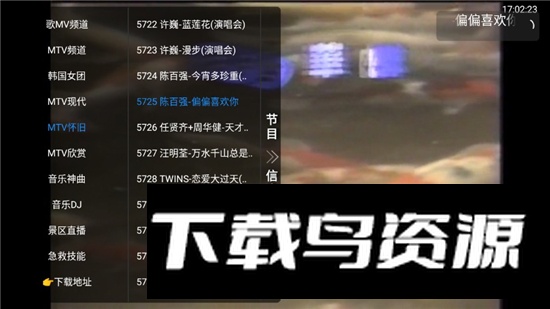 免费电视TV直播最新版截图3