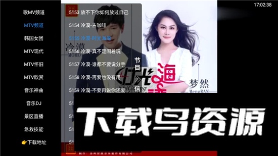 免费电视TV直播最新版截图5