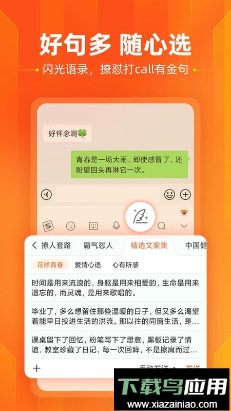 搜狗输入法车机最新版最新版截图2