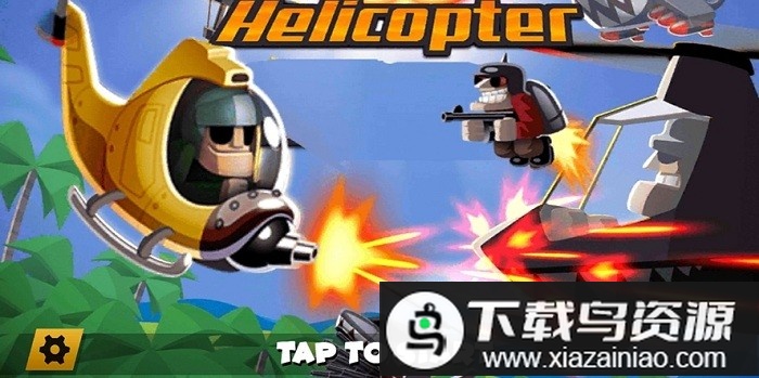 直升机狂热游戏最新版截图2