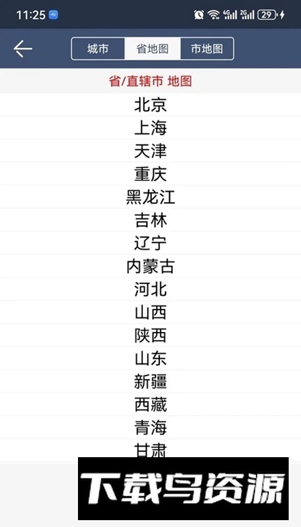 农夫天气app安卓最新版截图5