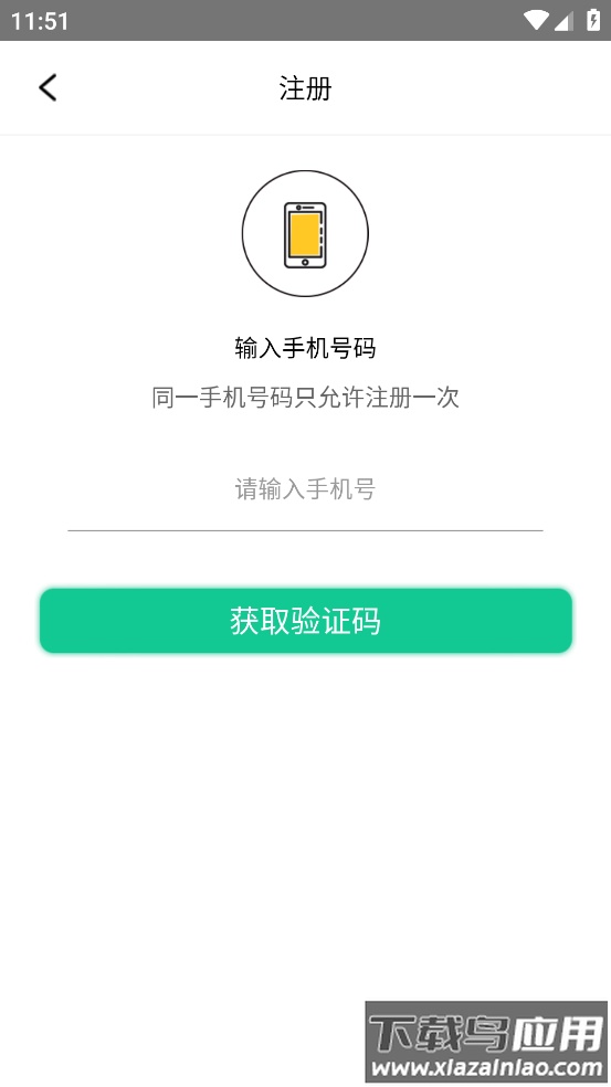 智教星智慧校园平台下载安装最新版截图2