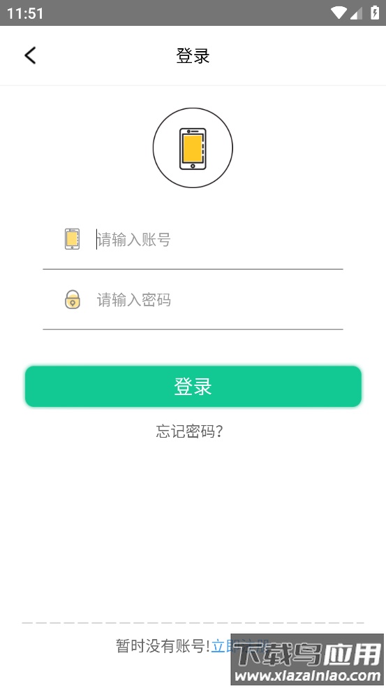 智教星智慧校园平台下载安装最新版截图3