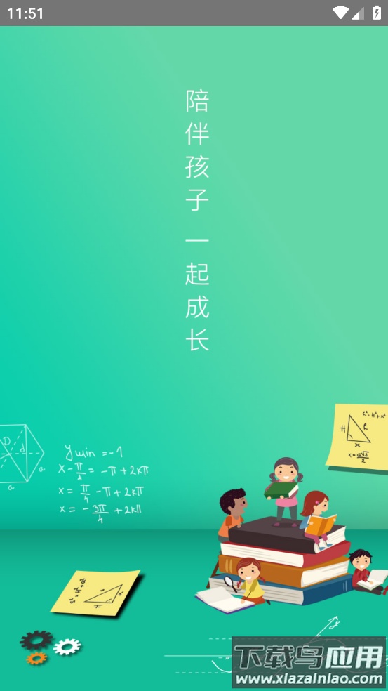 智教星智慧校园平台下载安装最新版截图4